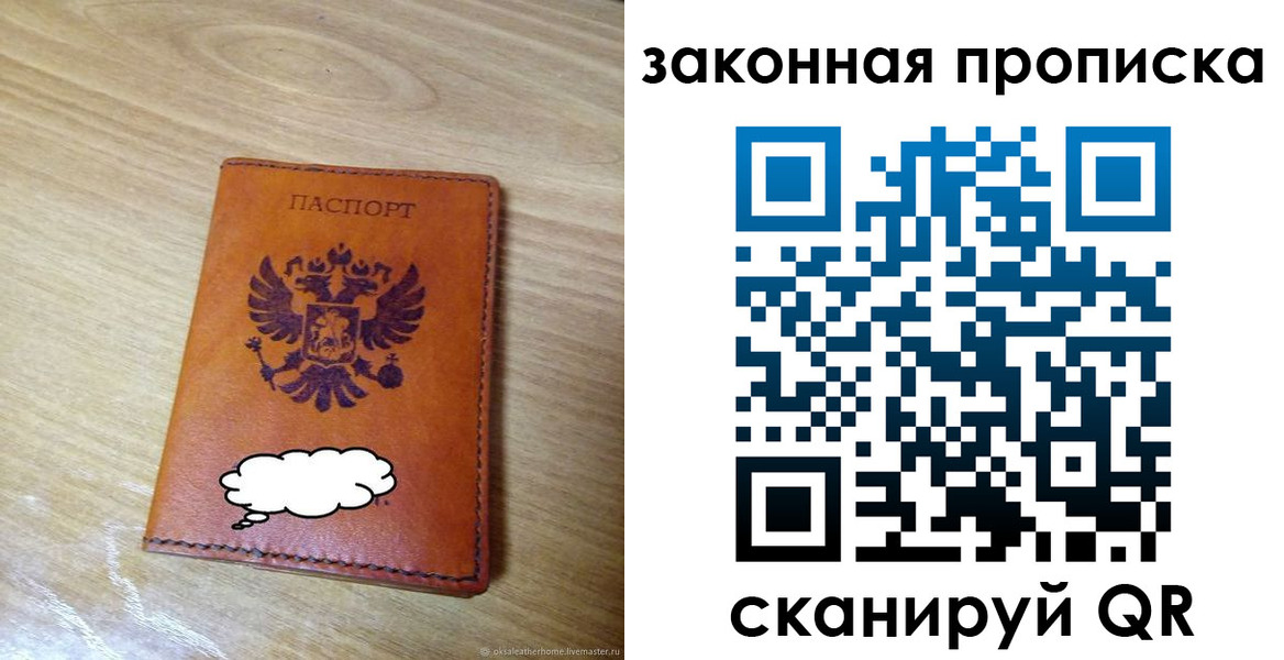 временная регистрация недорого в Дальнегорске