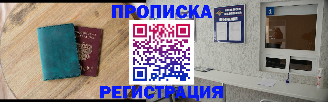 регистрация в Дальнегорске