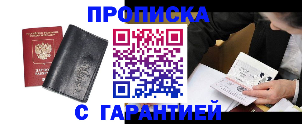 найти адрес прописки в Дальнегорске